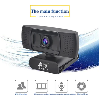 Računalna kamera HD Webcam 1080P, USB Camera Plug and play, PC Camera Full Digital Noise Reduction Web Cam широкоэкранная kamera