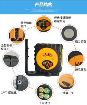 Laisai LS608 Cross line electronic auto self laser level kit trimming level tools kit Playing slash /hockey / произвольная visina