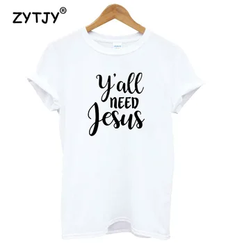 Vam svima je potreban Isus pisma ispis ženska majica pamuk svakodnevni zabavna majica za Lady djevojka top t-boem pad brod S-3