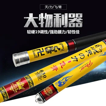 Осетровая удочка Taiwan fishing rod high carbon 8H 5.4 m-9m Ultra-light and super hard 19 tune for big fish teleskopski удочка