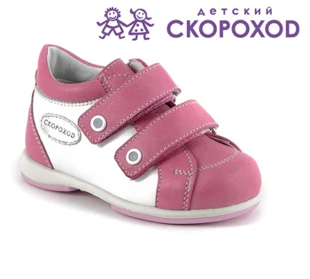 Cipele za djevojčice ruska tvornica Скороход dječje cipele od prave kože najbolju kvalitetu Anatomija Dječjem ulice