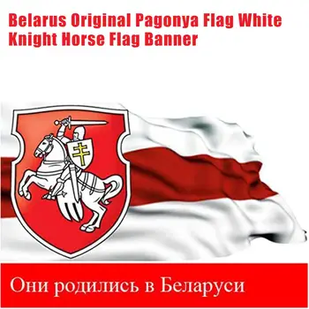 60x90 cm 150x90 cm Bjelorusija originalni Pagonya Zastava bijeli vitez vitez Pagonya zastava konj zastava banner za vanjski unutarnji dekor