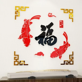 Sreća sreća akril naljepnice za zid kineski stil Zlatni okvir riba 3d naljepnice za zid kućni umjetnost ukrašavanja zidova