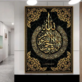 Allah Musliman Islamska Kaligrafija Platnu Art Gold Slikarstvo Ramazan Džamija Ukrasne Plakat I Ispis Zidni Umjetničke Slike Bez Okvira