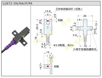 Profil žlijeba оптоэлектронный prekidač prorezom senzor U obliku Poprečno indukcijski prekidač LU672-5NA otkrivanje NPN/PNP širina žlijeba 5 mm