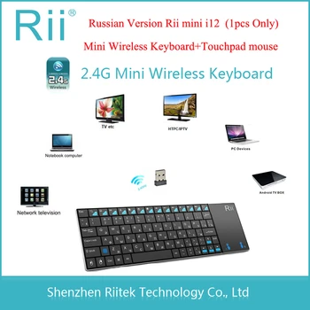 Rii mini i12+ Bežična mini-tipkovnica ruski/engleski/francuski/španjolski tipkovnica zaslona osjetljivog na dodir miš za PC tablet Android TV BOX