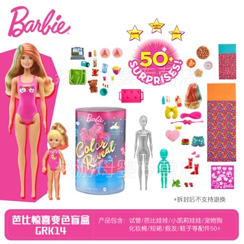 Nova boja Barbie otkriva lutku i Chelsea lutku sve serije šminka igračke i pribor prijenosni konjski rep lutka Barbie slijepa kutija djevojke