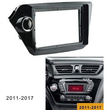 2 Din Car Fascia Radio Frame za Kia Rio3 Rio 3 K2 2010-2016 prijelaz auto player navigacija DVD okvir s kabelom