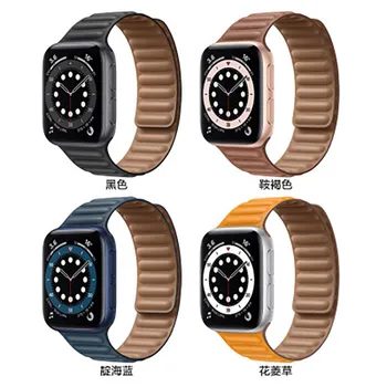 Kožni remen petlja za apple watch band 38/40 mm 42/44 mm zamjena iWatch serije 1/2/3/4/5/6 Magnetska narukvica Narukvica