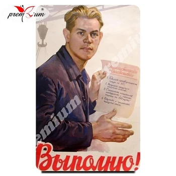 Magnet za hladnjak suvenir Sovjetski plakat