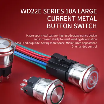 WD22mm 10A velike struje vodootporan Ip67 Prsten svjetlosti od nehrđajućeg čelika metalne tipke prekidač