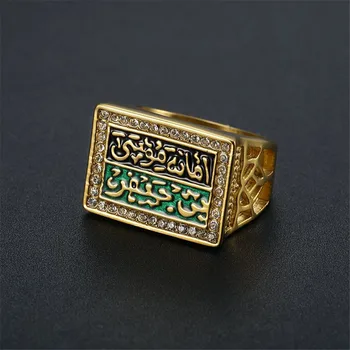 Hip-hop Ledeni Out Islam Allah prsten muški zlatna boja nehrđajućeg čelika muslimanski prsten muške, ženske vjerske nakit 2020 дропшиппинг